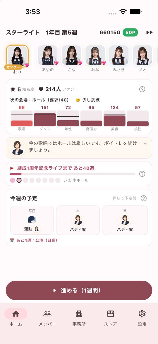 ホーム画面