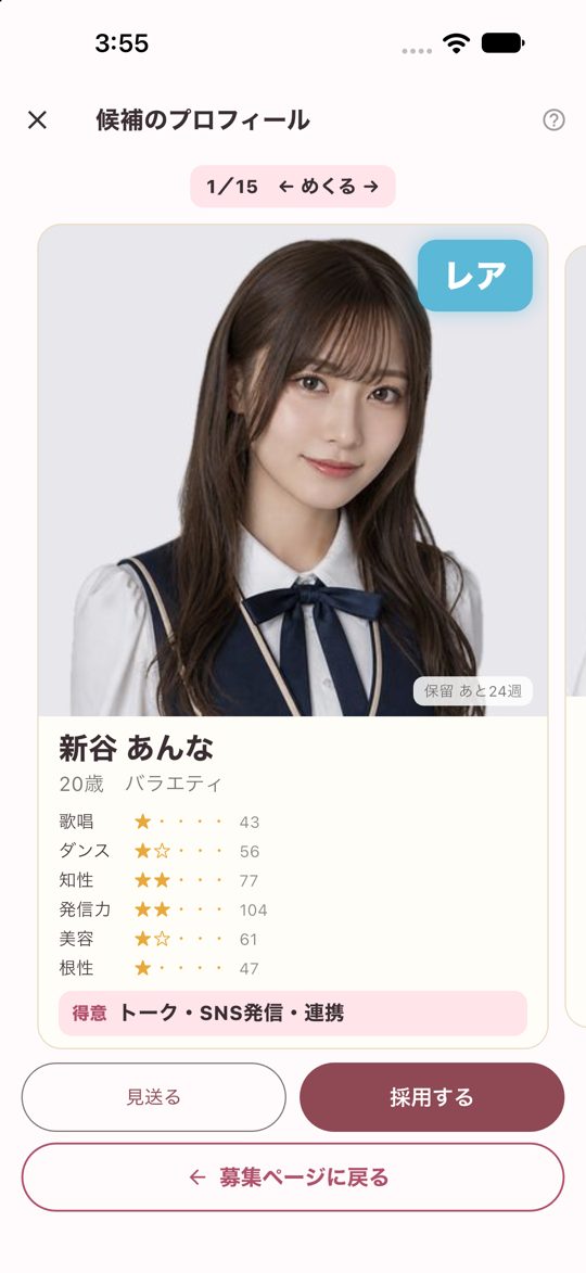 履歴書の画面